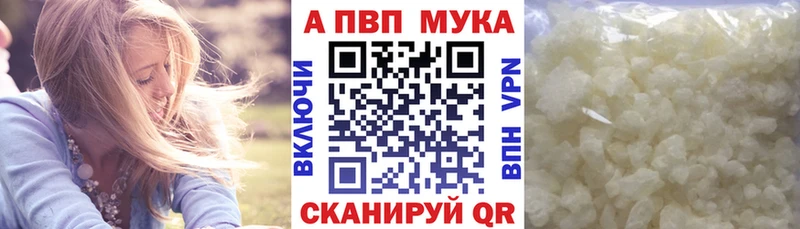 A-PVP Crystall  купить наркотики цена  Козловка 