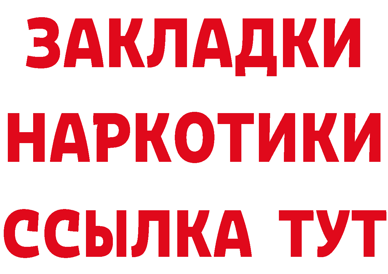 Бутират оксибутират ссылки даркнет MEGA Козловка