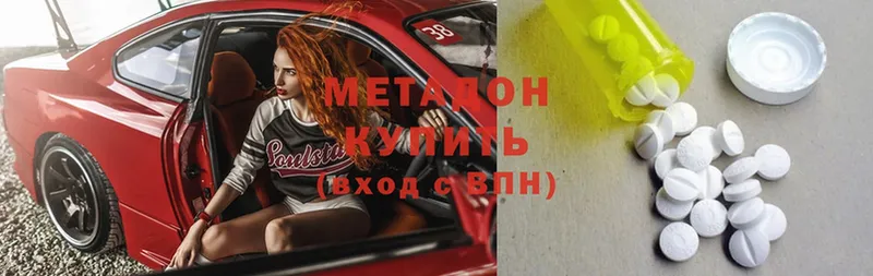 Метадон methadone  Козловка 