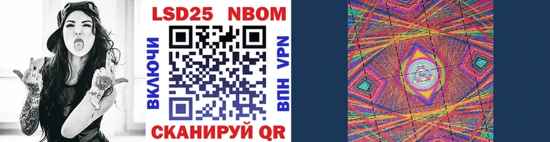 Марки N-bome 1,8мг Козловка